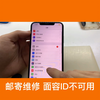 面容id提示不可用维修全过程#IPHO