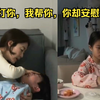 儿子经常对妈妈展现出暴力，女儿帮妈妈，反被妈妈训斥，女儿委屈但不难过