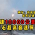 时速10000公里的 锆石超高音速导弹，网友：我希望客机 能有这速度。