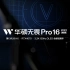 华硕无畏Pro16 2023旗舰版全能轻薄新品来袭