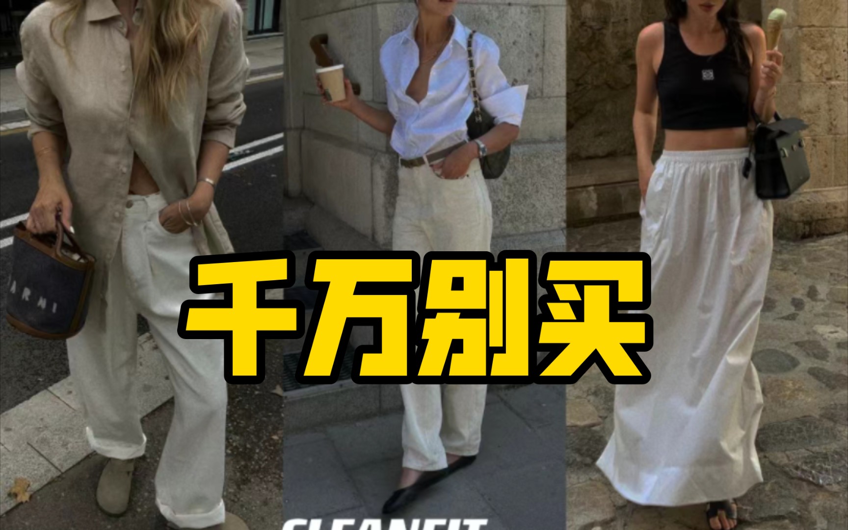 什么人千万别穿亚麻材质的衣服？