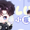 【回响.羅】251119个播【中午好】12:48-15:40【网E播客搜小羅KTV