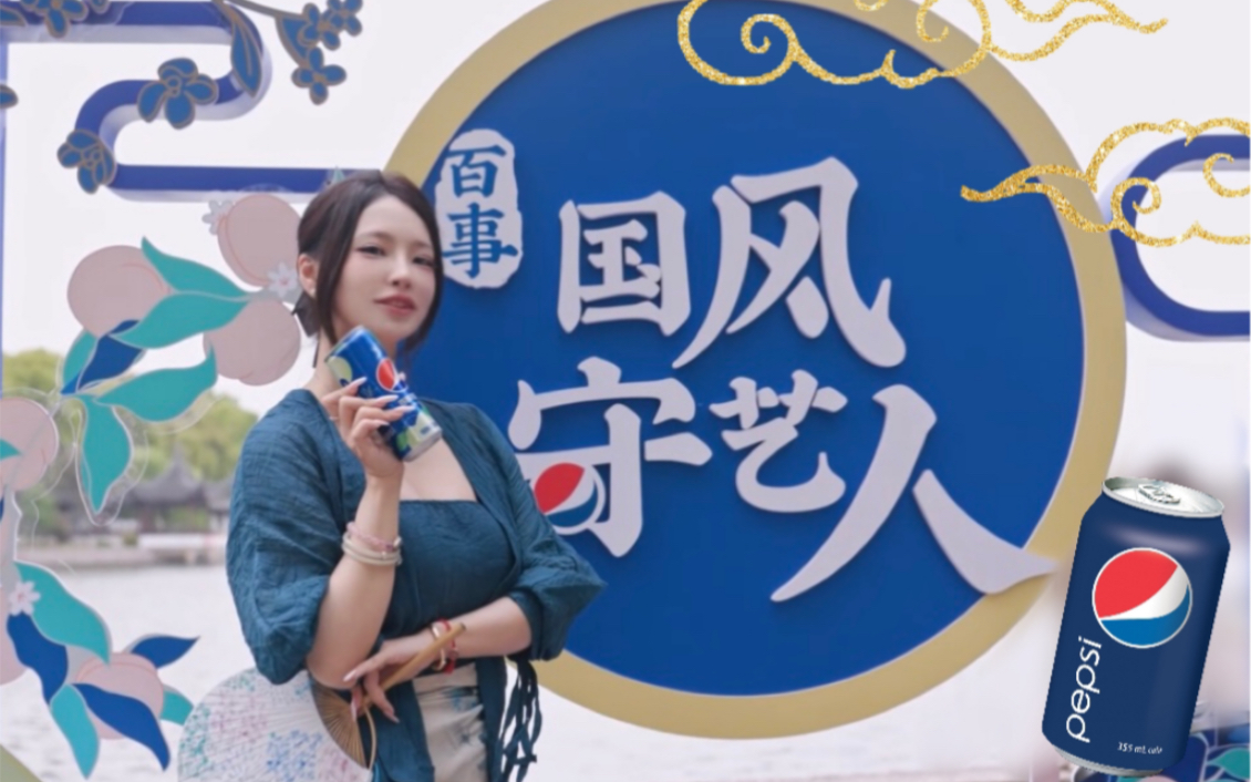Pepsi National Style Artistes in Residence