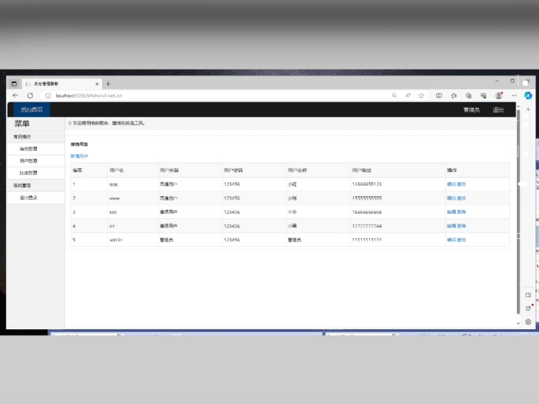 web开发，在线%体育游泳比赛成绩%管理系统，基于asp.net,webform,c#,sql server数据库。