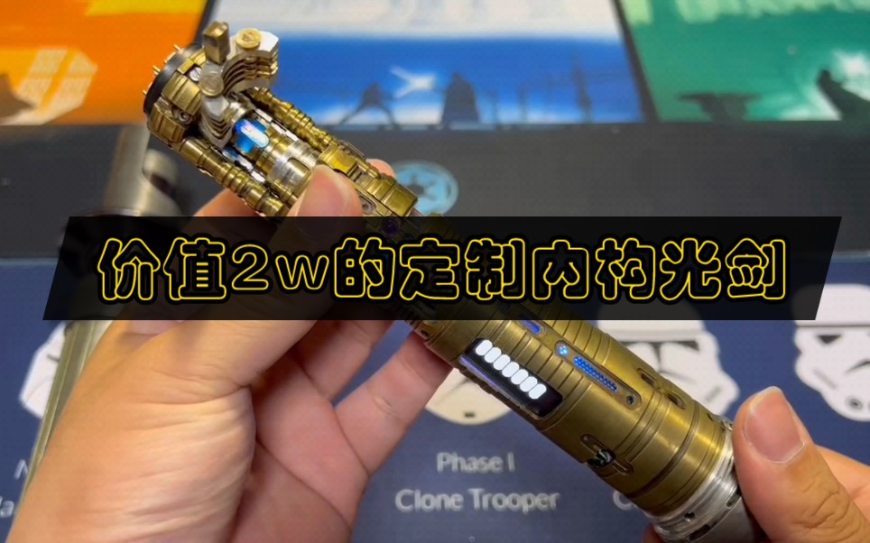 价值2w的凯南定制内构光剑,定制大师harp作品