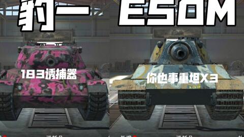 坦克世界哪种坦克最强 5972a11b44791c7a6e4bdc853d86aca5332adbe2.jpg@480w_270h_1c