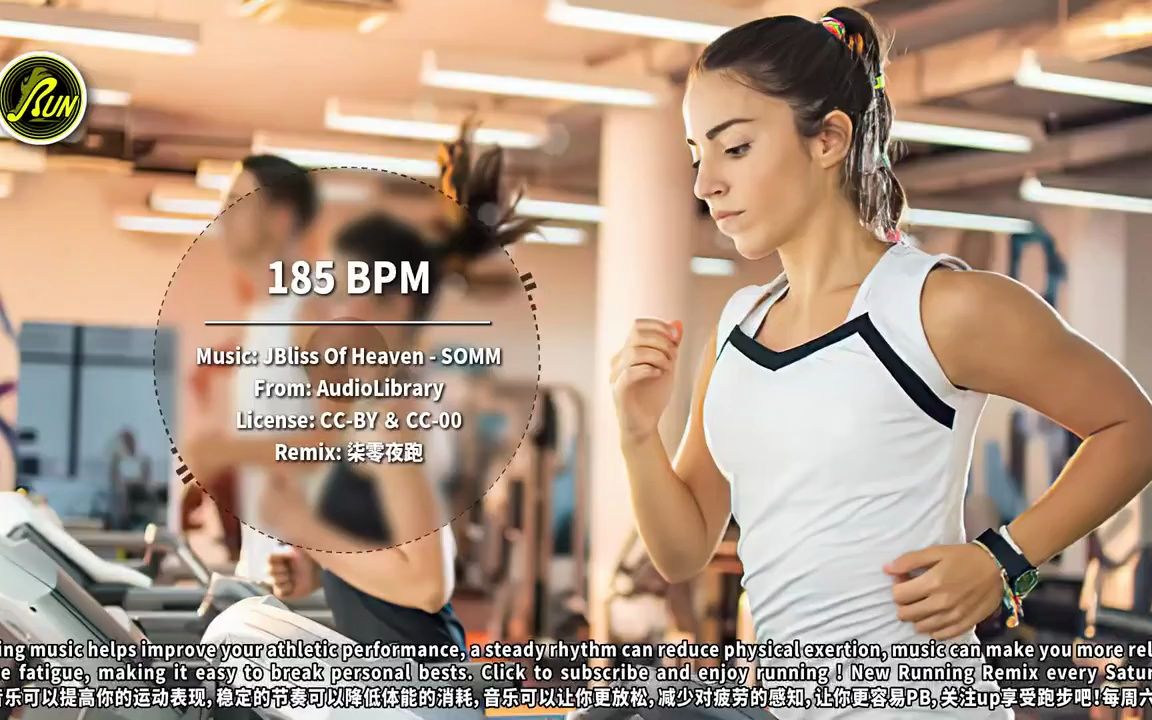 185 #39｜全网步频最全 效果最好的 跑步音乐｜柒零夜跑