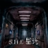 S.H.E《星光》MV 1080P 60FPS(CD音轨)