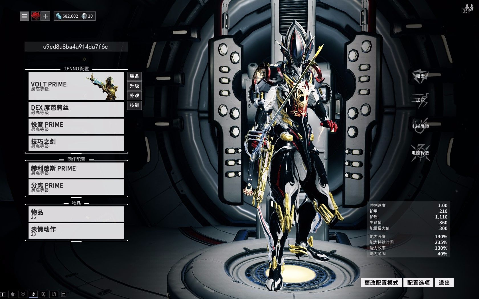 【十四乔】warframe星际战甲针对性装备套组推荐——将boss与精英单位