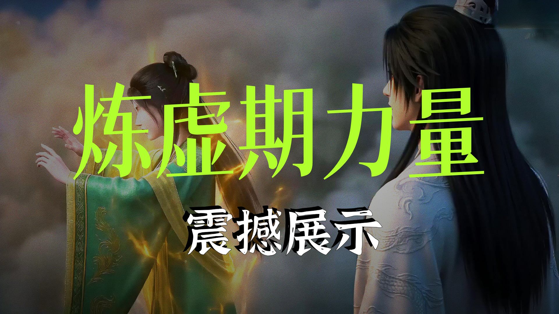 福星弟子第二季|第五集