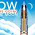 【NASA阿尔忒弥斯计划】我们如何前往月球？@柚子木字幕组