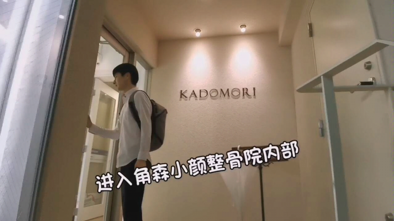 日本东京角森小颜整骨刺猬针灸内部 哔哩哔哩 つロ干杯 Bilibili