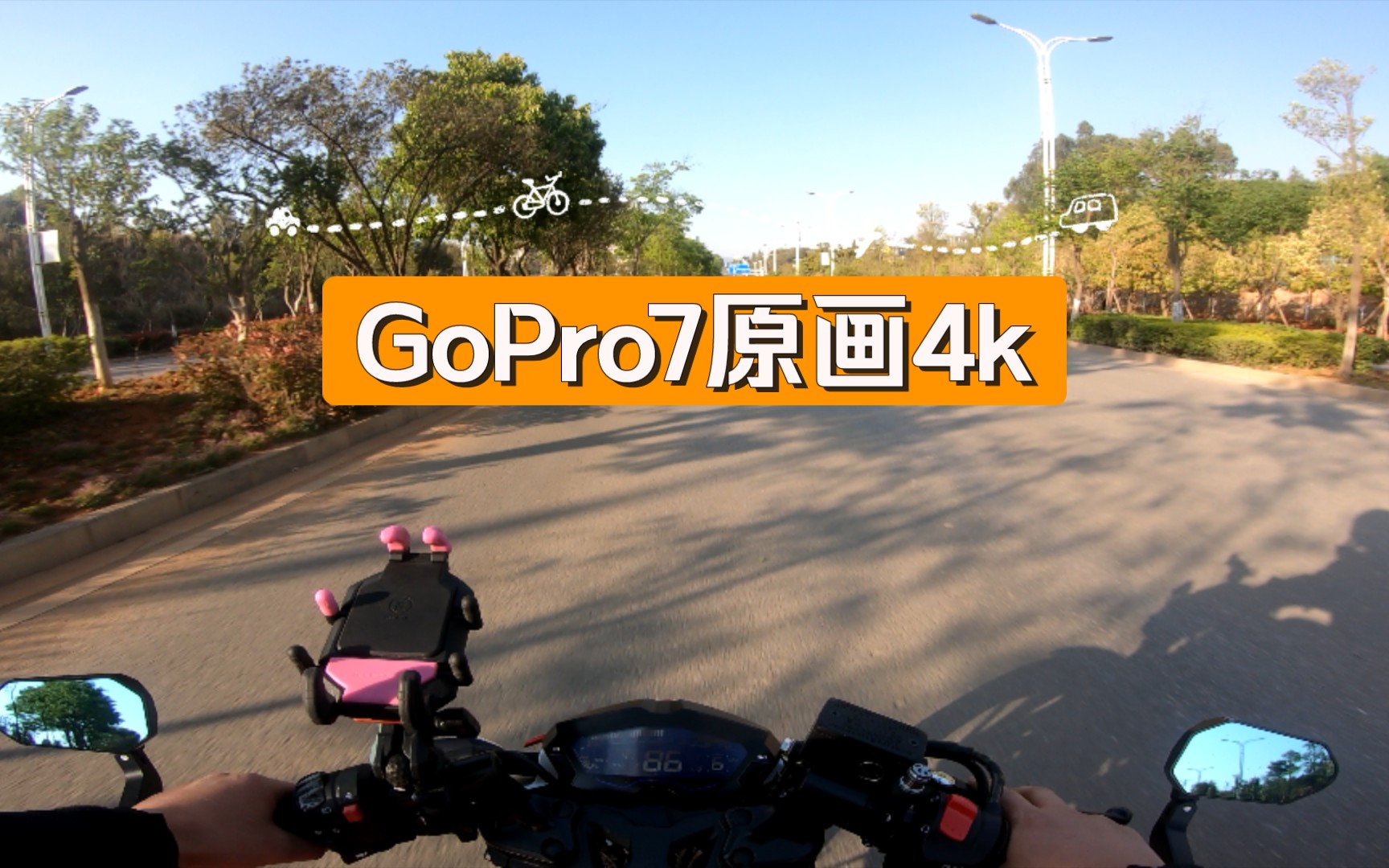 GoPro7原画4k