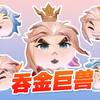 拖米：花几千让老林当我灵宝_游戏热门视频