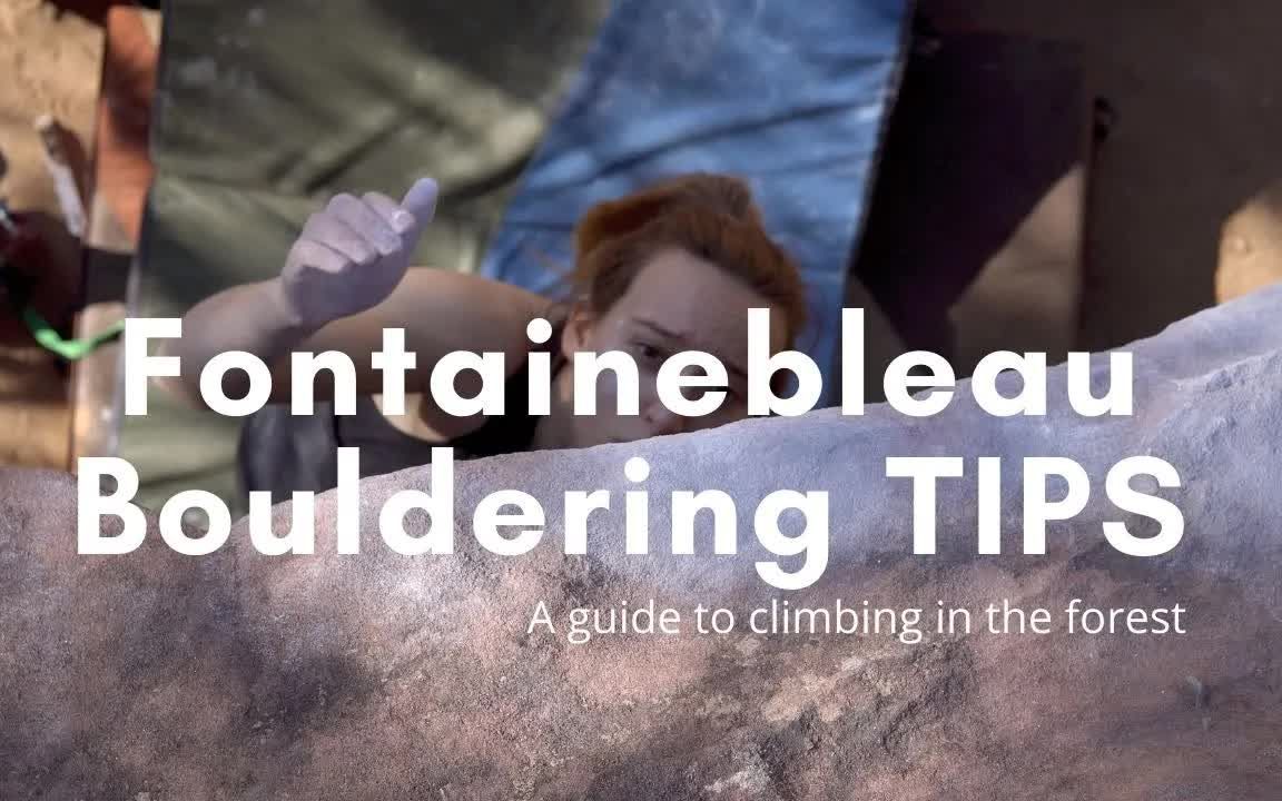 在枫丹白露抱石你需要知道的