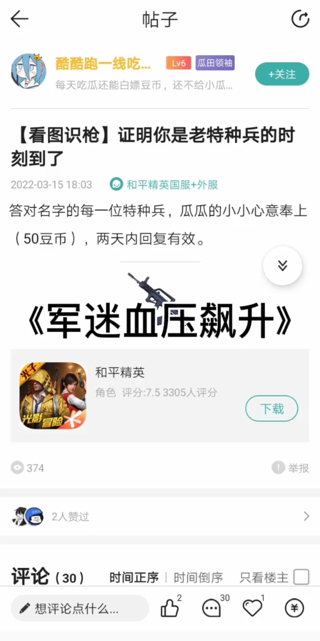 《军盲》哔哩哔哩bilibili