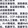 SCI指导 期刊文章，ccf会议，sci期刊，ei期刊/会议，一区二区三区等可项目文章指导，润色修改，数据处理，实证部分帮助，创新点创新思路