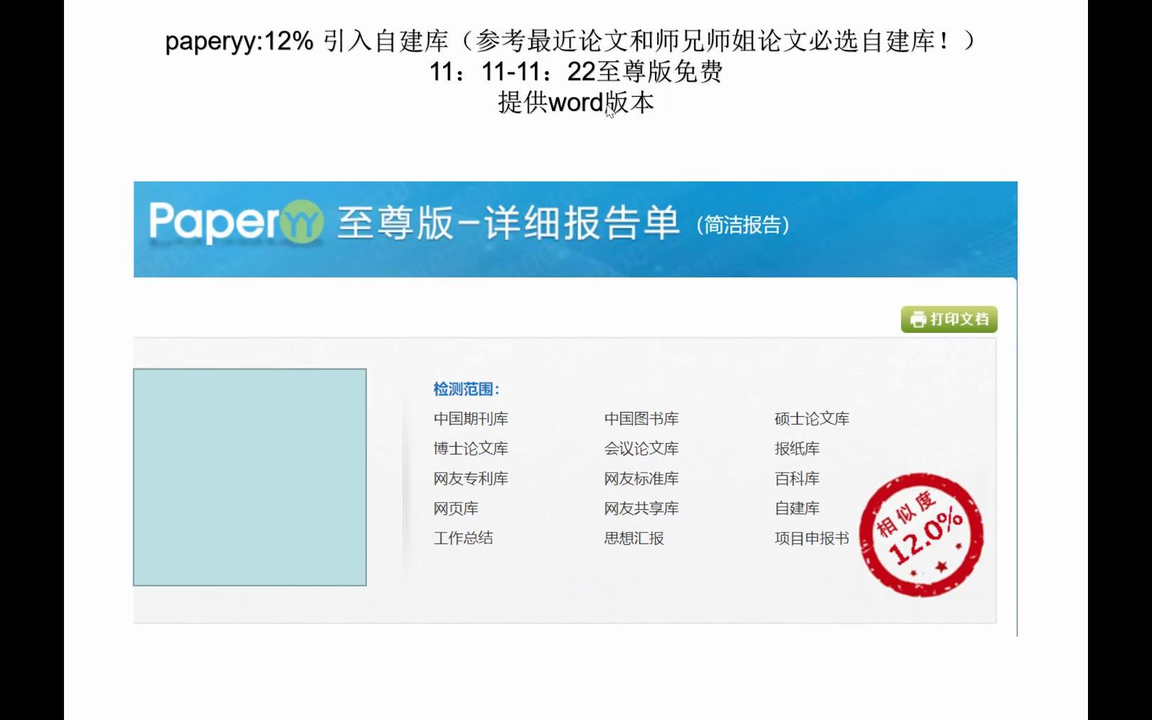 中国知网向个人提供查重服务，定价1.5元/千字__财经头条