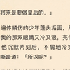 草原小狼崽嘎嘎带感！被狠狠戳到了