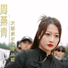 我本豪门（1-105集）高清全集