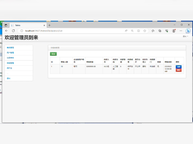 web开发，在线企业申报系统老版本，基于asp.net,mvc,c#,ar,castle,sql server需要定制或是demo的可以联系哦。