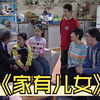 198.家有儿女：刘星和克隆人互换身份，结果差点被带走销毁 #家有儿女 #情景喜剧