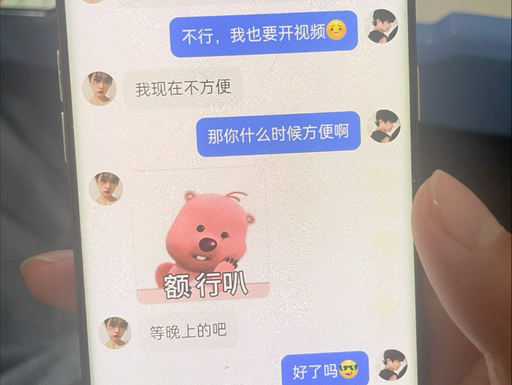 名字没改，快冲