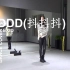 【南舞团】DDD EXID 舞蹈教学 分解教学 练习室（上）