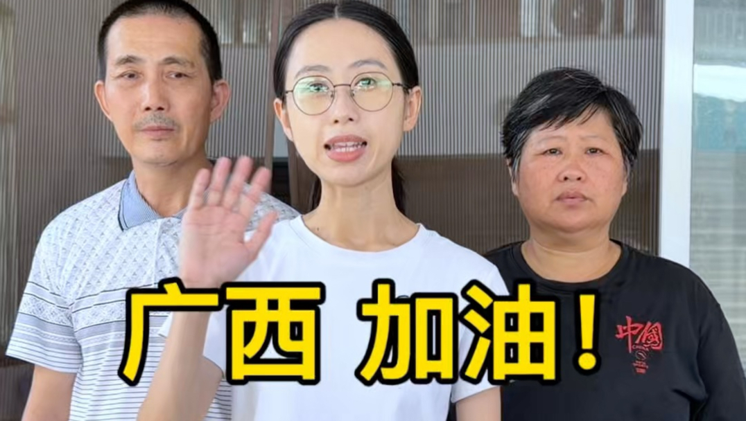 一方有难，八方支援，广西加油！