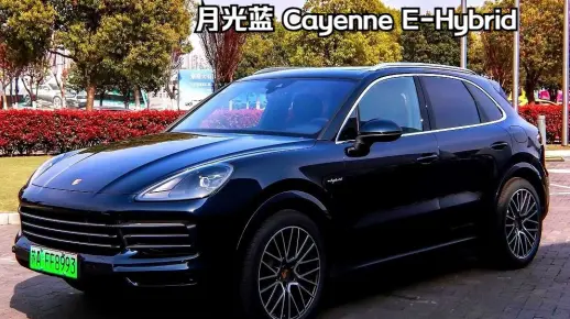 月光蓝 Cayenne E-Hybrid 颜值超高 ,经典永不过时,新能源时代,少不了它