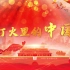 《灯火里的中国》歌曲配乐背景视频素材