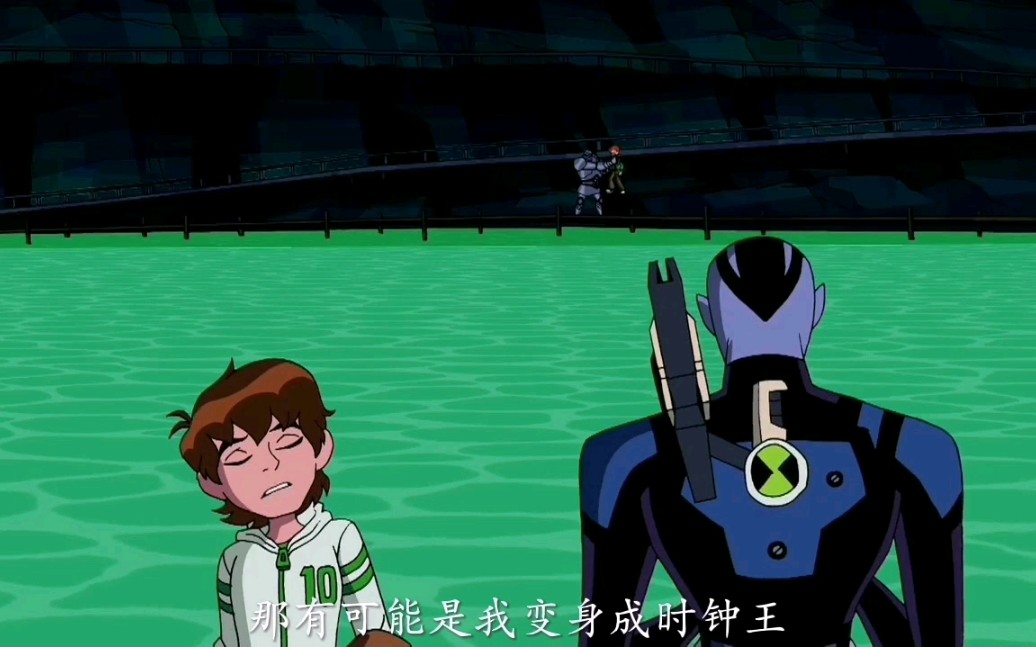 ben10全面进化第三季中文字幕p3