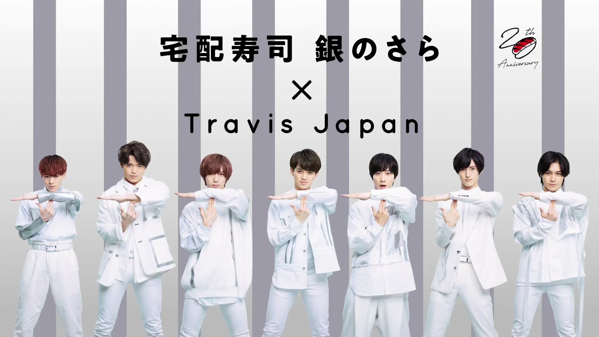 Travis Japan 銀のさら公式cm 銀のトラジャ 銀のさらじゃa 篇 哔哩哔哩 Bilibili