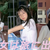 【宅舞】彼女は旅に出た/她踏上了旅程｜来看看13岁初中生时隔半年的元气宅舞投稿
