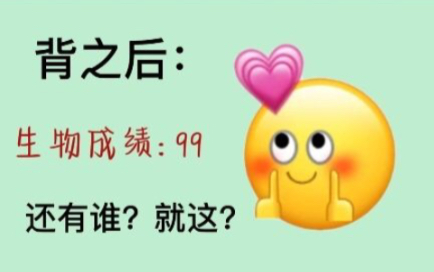 高中生物37个偏难怪知识点✅你都知道吗‼️