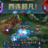 马克：先别开饭，等等你白起叔叔_王者荣耀