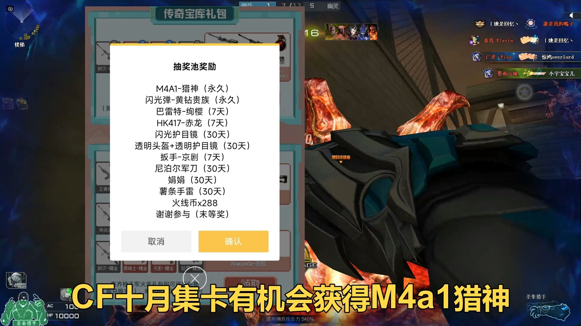 cf10月活动 CF2024年10月集卡活动入口位置及参与指南