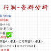 0基础考公不迷茫！！（上岸分享版