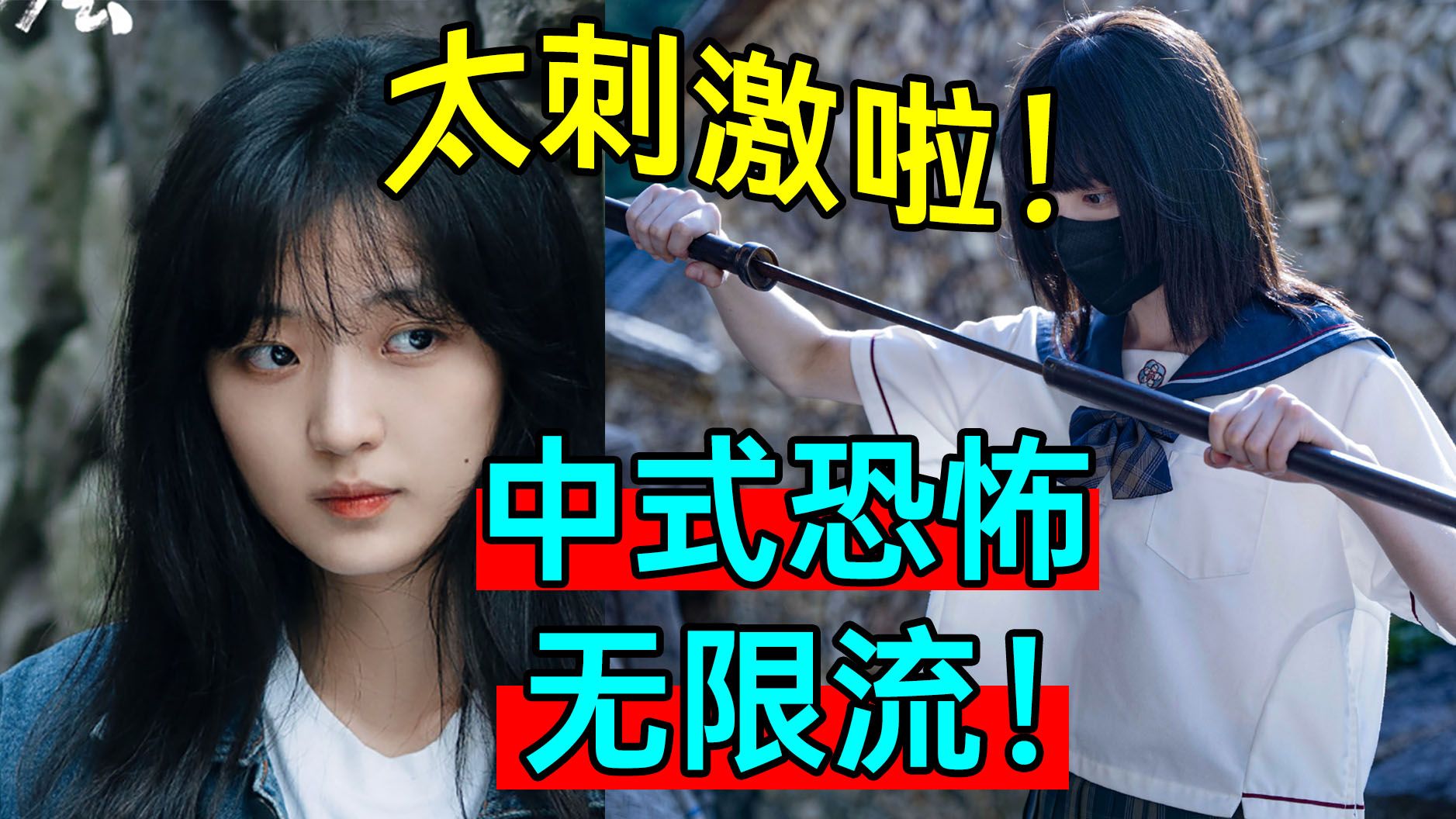 中式恐怖无限流?这剧太刺激了! 最新悬疑剧《19层》哔哩哔哩bilibili