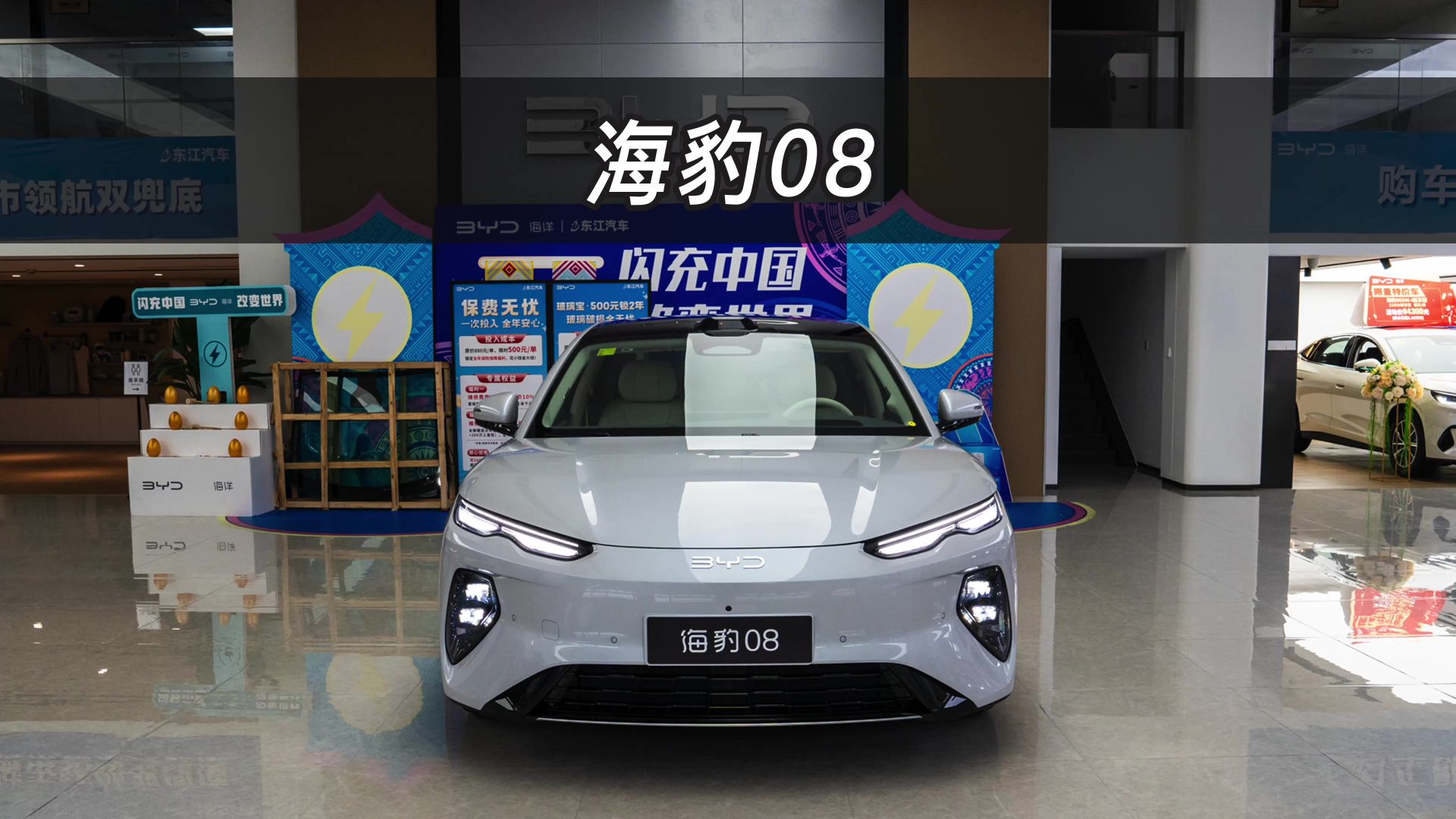【大虾沉浸式试车】全新内饰设计不再登味？海豹08👉快来快来～带你沉浸式体验！