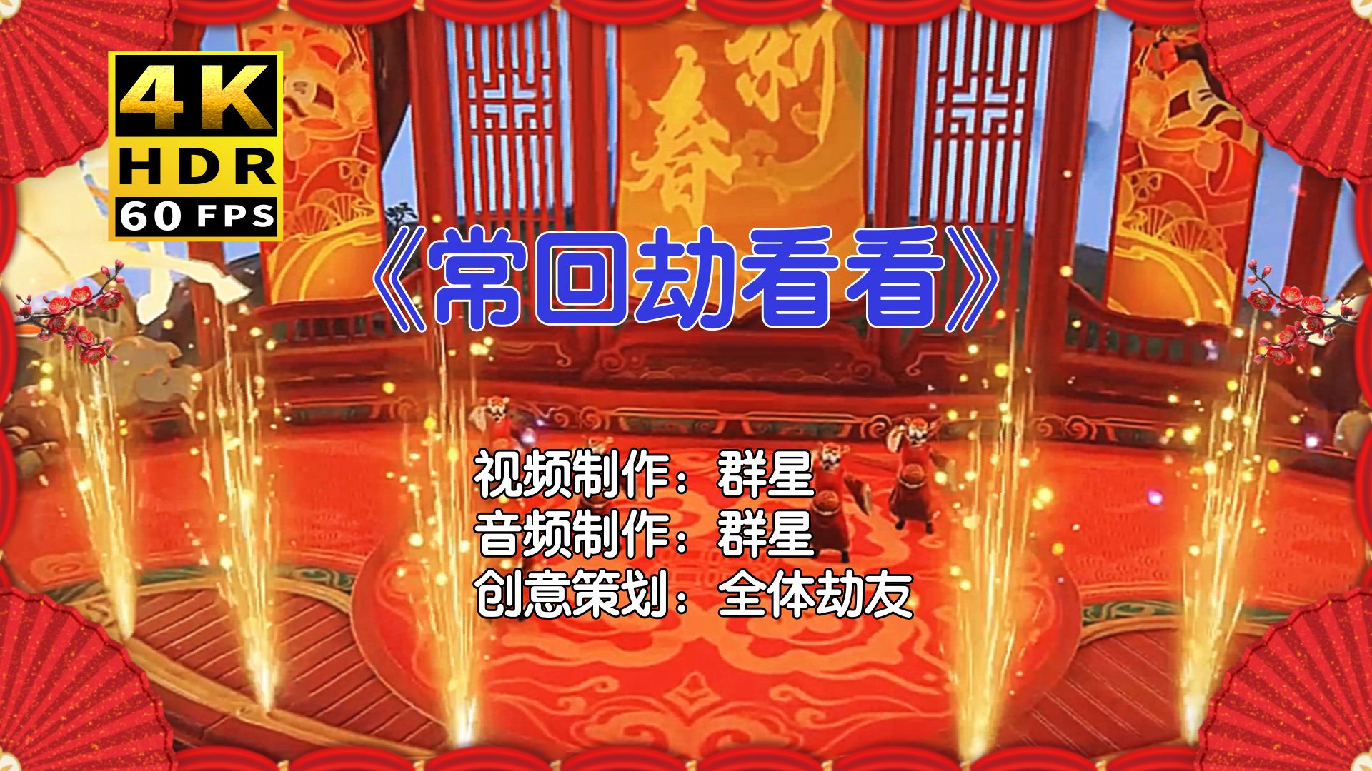 “老辈子最后的春晚波纹”