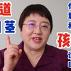 可 以 对 孩 子 说 阴 茎 阴 道 吗