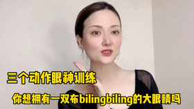 如何简单的练阴阳眼 59e5b67c21d8fcafcf20bfc8cd057ba303b28aa1.jpg@280w_158h_1c_100q.jpg