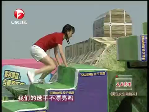 《男生女生向前冲》20110920