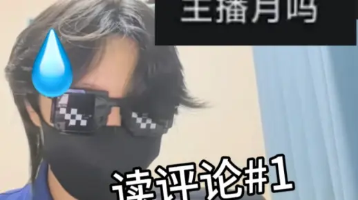 讠卖讠平讠仑#1｜UP最喜欢的UP？（小潮中国拜友情出镜