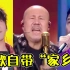 唱歌自带“家乡味”的3位歌手！明明唱的是普通话，咋就暴露了！