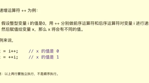 c语言怎么用递增运算符 100  第1张
