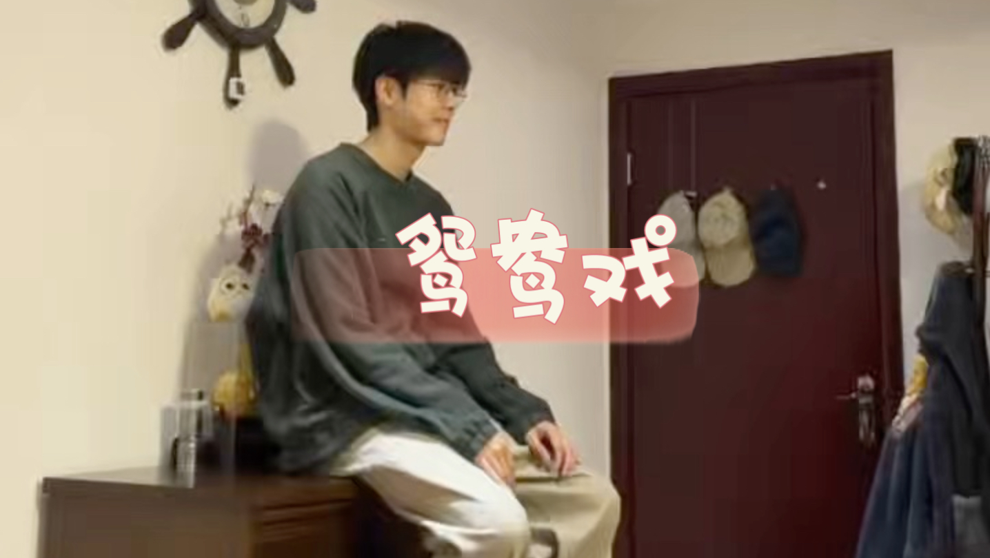 是谁还不问归期～不易不易