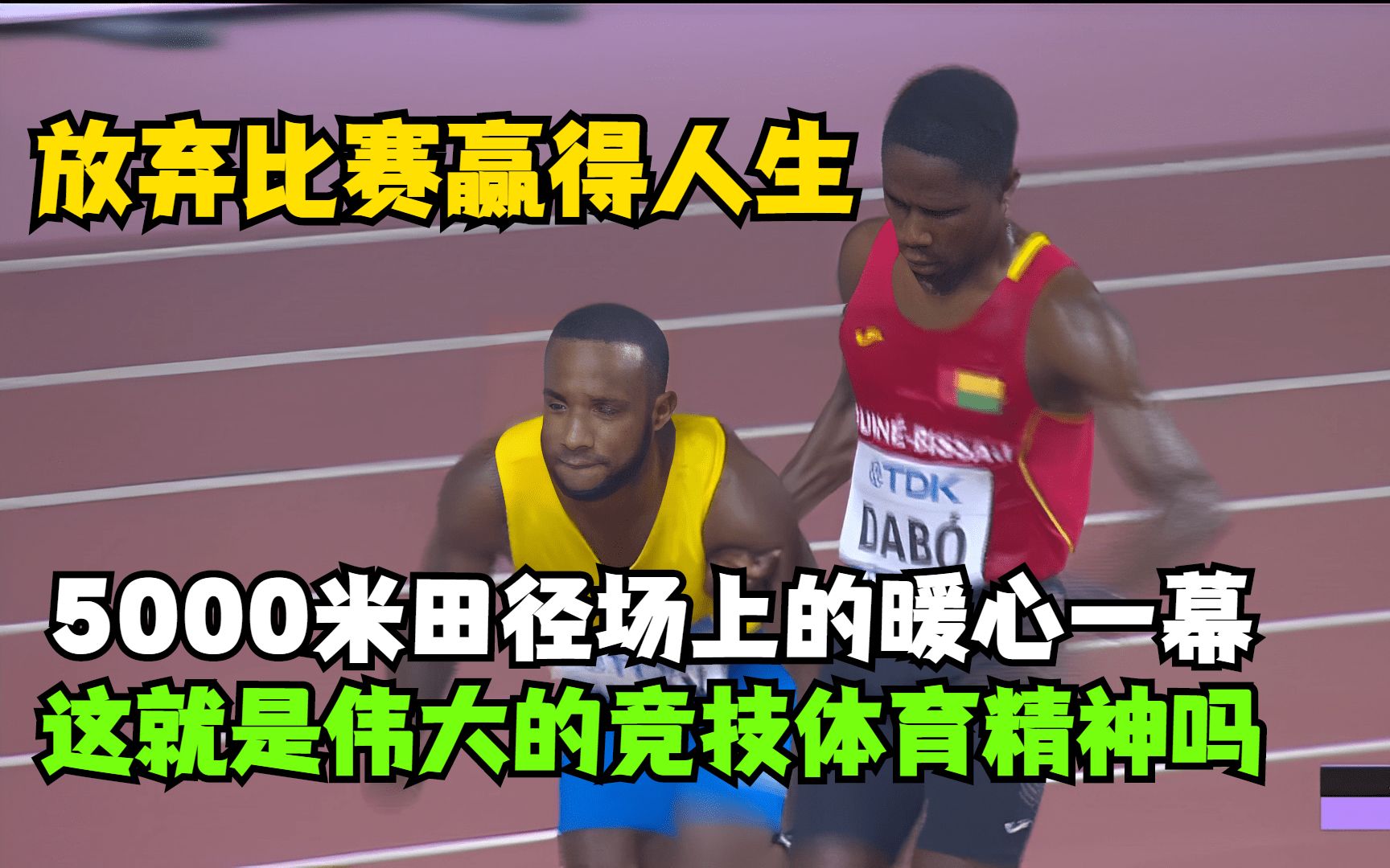 5000米田径场上最感人的一幕,竞技体育精神永远比成绩更加重要!哔哩哔哩bilibili