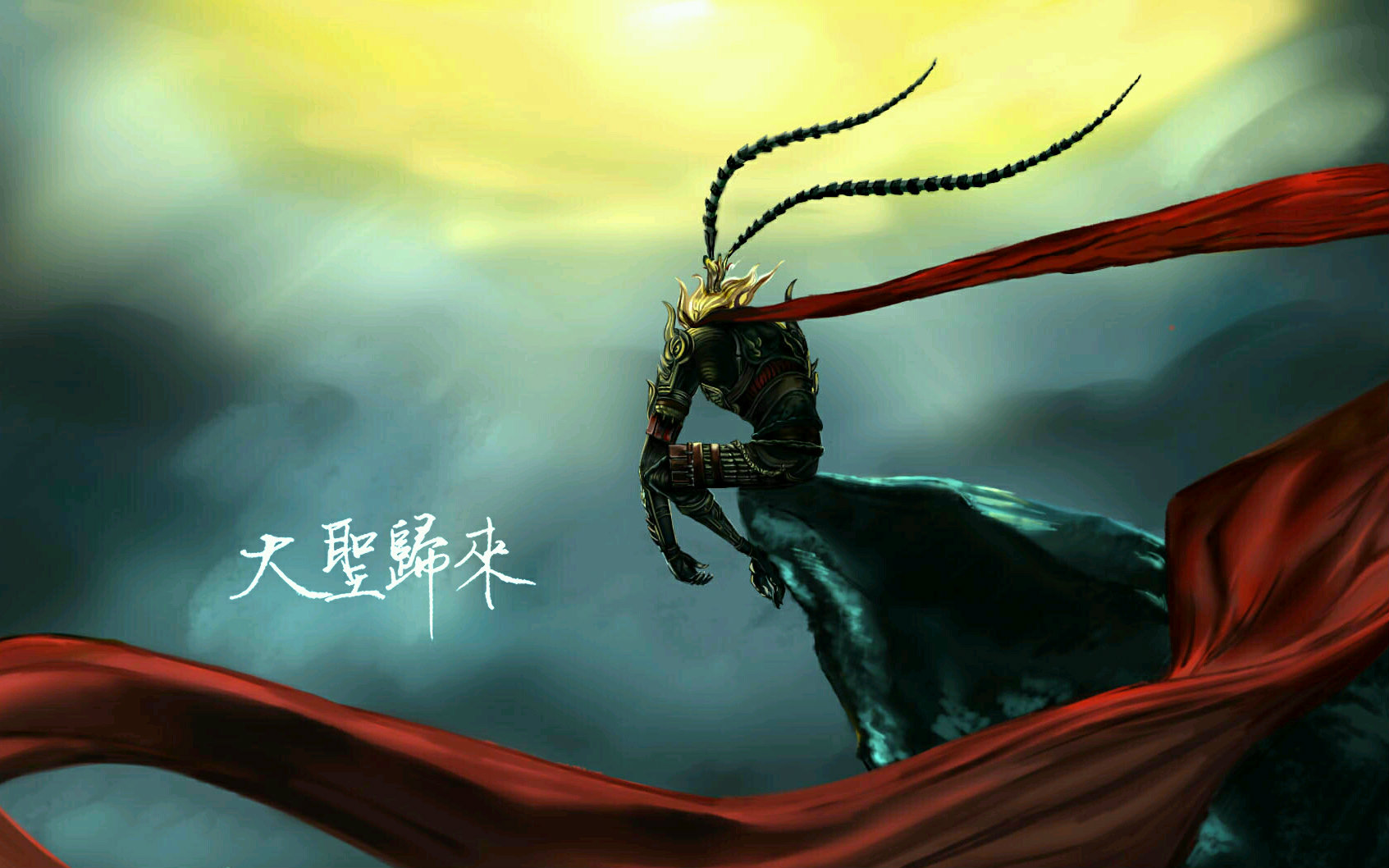 【动画剪辑】悟空